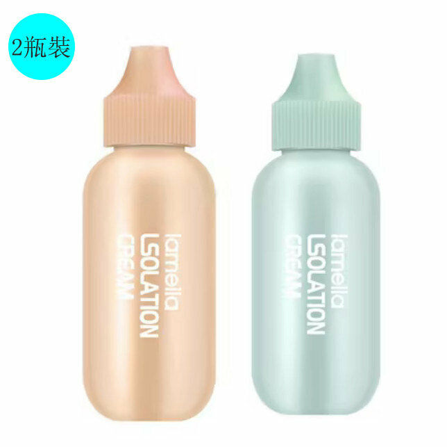 Hot style [2 bottles] isolation cream (02 fresh green + 03 natural color)