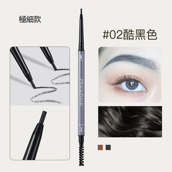 爆款初學者不暈妝 不脫色 防汗極細眉筆-圓頭款（#02酷黑色）