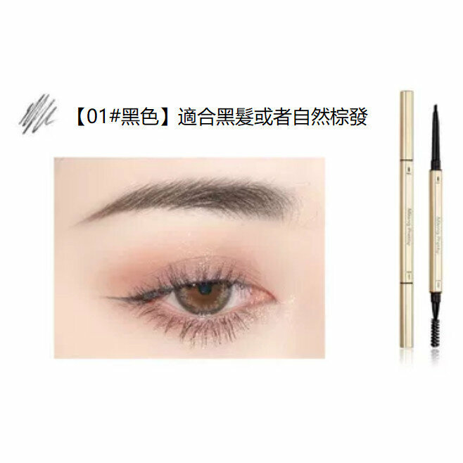爆款自然防汗不脫妝小金條極細眉筆-#01黑色  