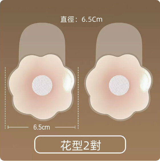 Popular summer anti-bulging silicone latex breast patches ([pull-up style 6.5cm] pattern 2 pairs) [suitable for AB cup]