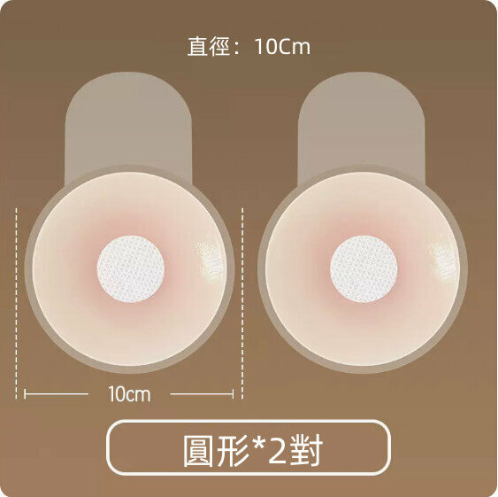 Popular summer anti-bulging silicone latex breast patches ([extended pull-up style 10cm] round 2 pairs) [suitable for CD cups]