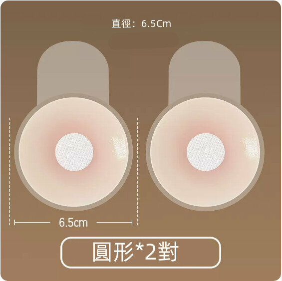 Popular summer anti-bulging silicone latex breast patches ([pull-up type 6.5cm] round 2 pairs) [suitable for AB cup]