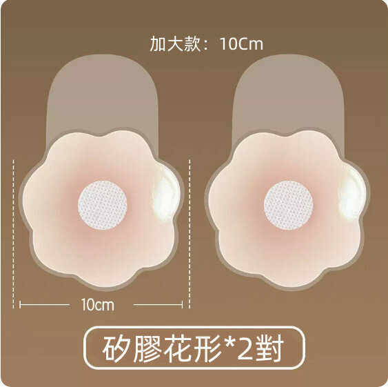 Popular summer anti-bulging silicone latex breast patches ([extended pull-up type 10cm] flower-shaped 2 pairs) [suitable for CD cups]