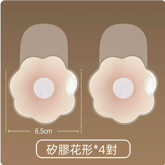 Popular summer anti-bulging silicone latex breast patches ([Pull-up type 6.5cm] 4 pairs of patterns) [Suitable for AB cup]