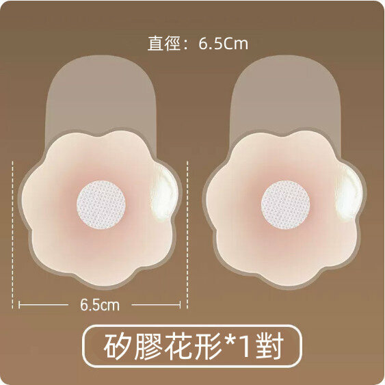 Popular summer anti-bulging silicone latex breast patches ([pull-up type 6.5cm] pattern 1 pair) [suitable for AB cup]