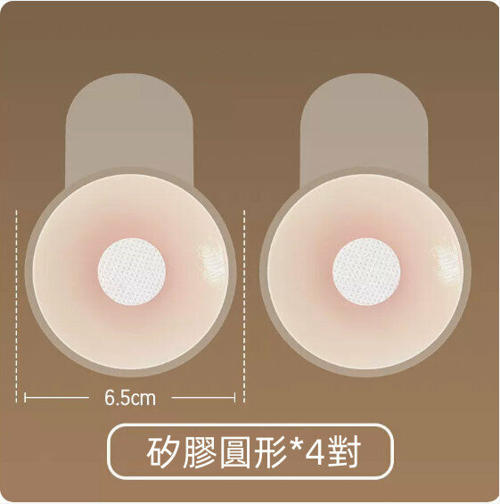 Popular summer anti-bulging silicone latex breast patches ([pull-up type 6.5cm] round 4 pairs) [suitable for AB cup]