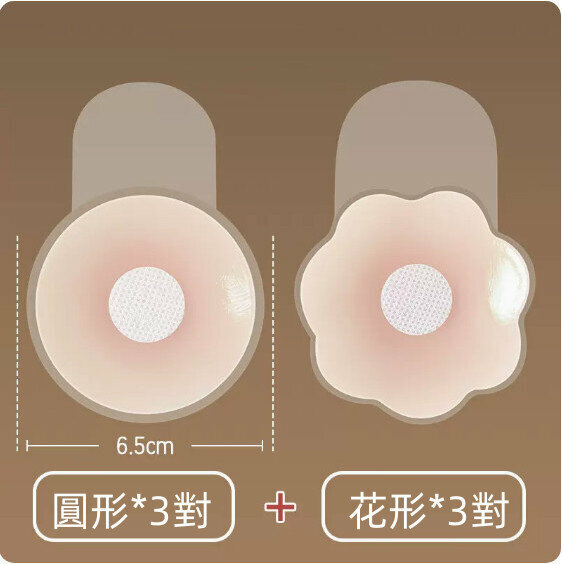Popular summer anti-bulging silicone latex breast patches ([pull-up style 6.5cm] 3 pairs of flower shapes + 3 pairs of round shapes) [suitable for AB cups]