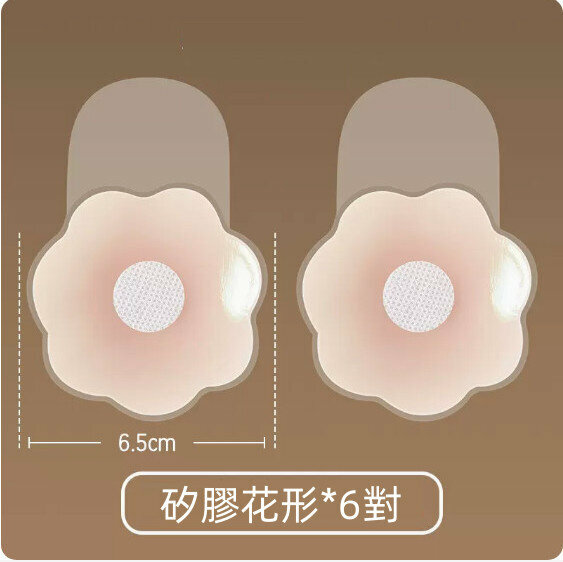 Popular summer anti-bulging silicone latex breast patches ([Pull-up style 6.5cm] 6 pairs of patterns) [Suitable for AB cup]