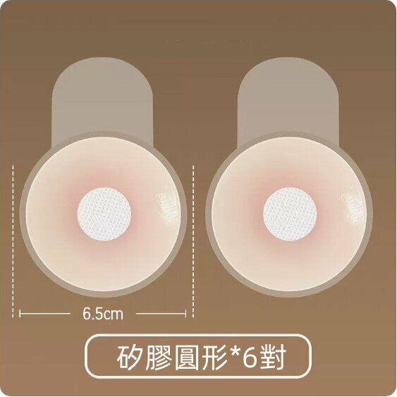 Popular summer anti-bulging silicone latex breast patches ([pull-up type 6.5cm] round 6 pairs) [suitable for AB cup]