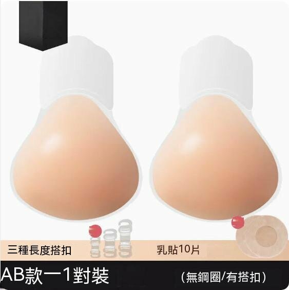 Popular summer invisible silicone breast patches ([no steel rims - with buckles] 1 pair of small size + 10 pieces of breast patches) [suitable for ABC cup]