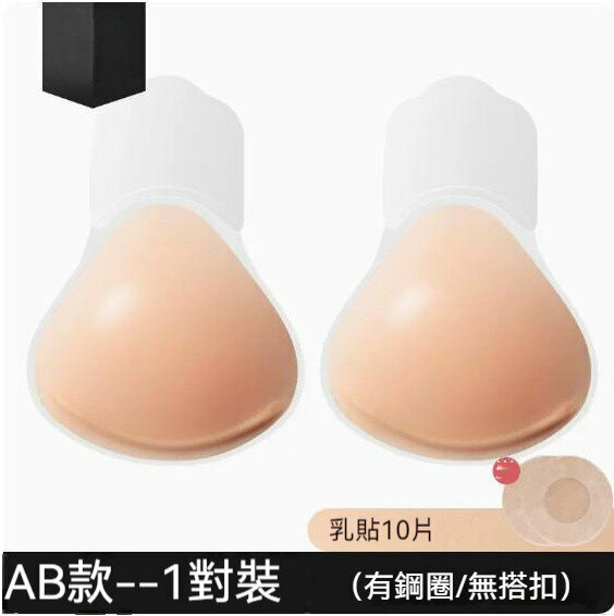 The most popular summer invisible silicone breast patch breast patch ([with steel ring - no buckle] small size 1 pair + 10 pieces of breast patch) [suitable for ABC cup]