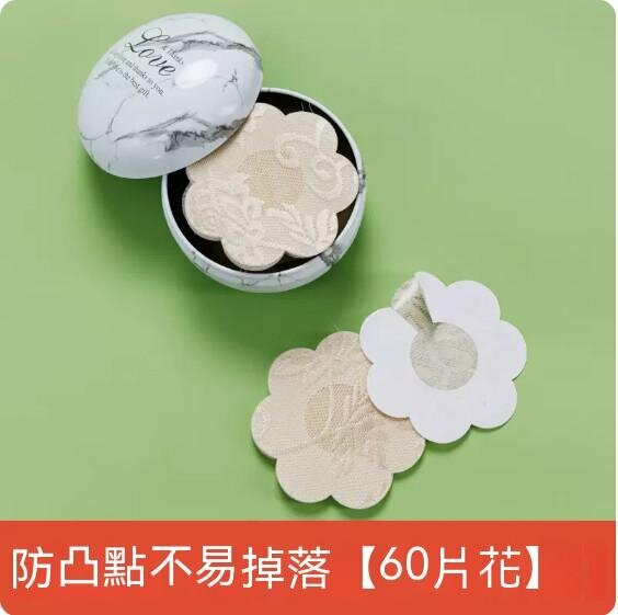 Popular disposable anti-bump lace nipple pasties (skin color pattern, 60 pieces + storage box)