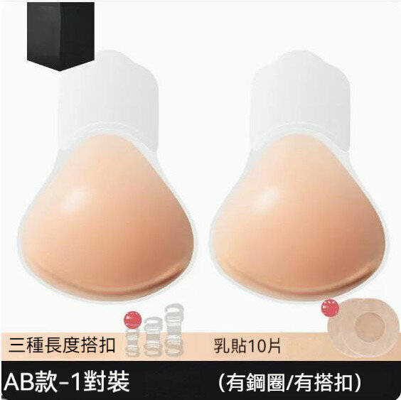 The hottest summer invisible silicone breast patch, breast patch ([with steel ring and buckle] small size 1 pair + 10 pieces of breast patch) [suitable for ABC cup]