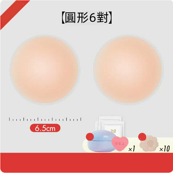 Hot Style [6 Pairs Pack] Summer Anti-Light Silicone Latex Chest Patch (Round)