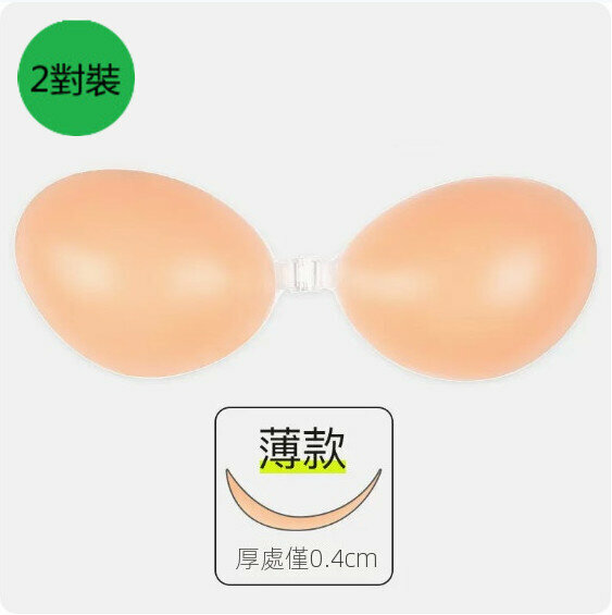 Hot style [2 pairs set] anti-bump silicone latex breast patch (thin A cup)