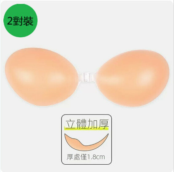 Hot style [2 pairs set] anti-bump silicone latex breast patch (thick B cup)