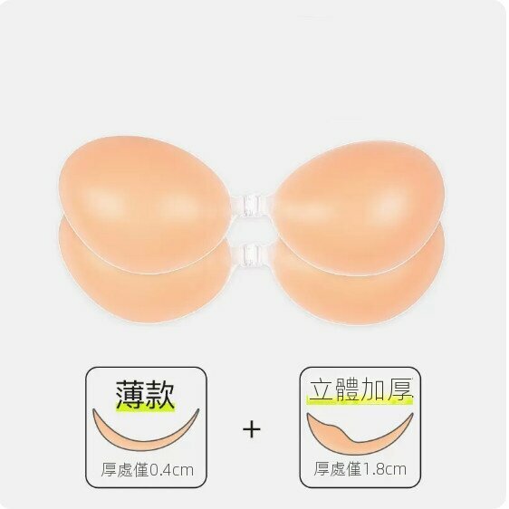Popular anti-bump silicone latex breast patches (one pair of thin A-cup styles + one pair of thickened A-cup styles)