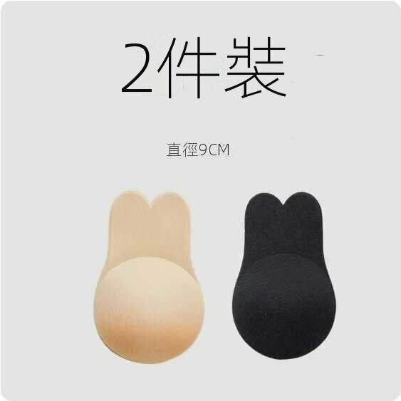 Popular anti-bump breathable rabbit ear fabric nipple pasties (skin color pair + black pair) [Small size]