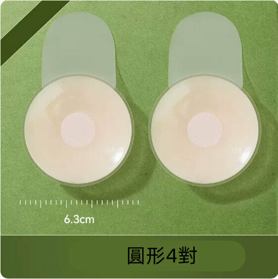 Hot style [4 pairs set] summer anti-bulge and waterproof nipple pasties ([Pull-up style] round)