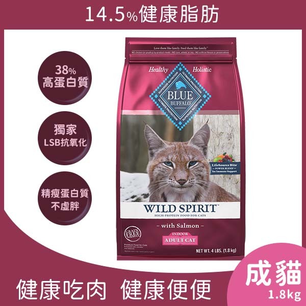 成貓鮭魚無穀配方1.8 kg