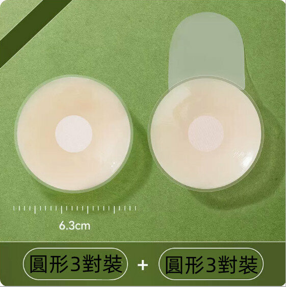 Popular summer anti-bulge and waterproof nipple pads (3 pairs of lifting round + 3 pairs of regular round)