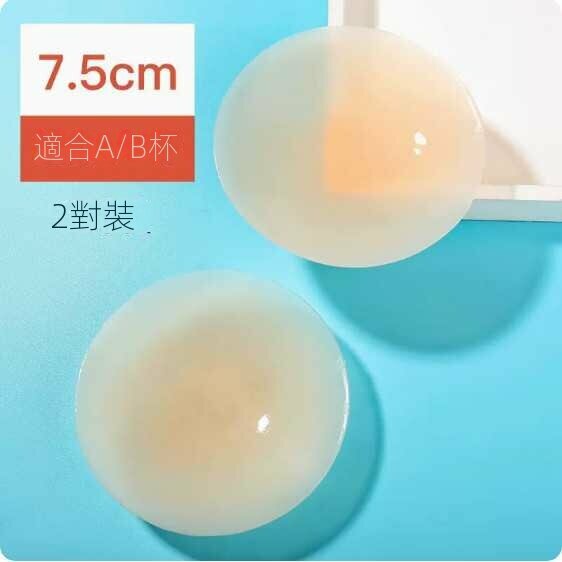 Hot style [2 pairs set] summer thin anti-bump silicone latex breast patch (7.5CM suitable for A/B cup)
