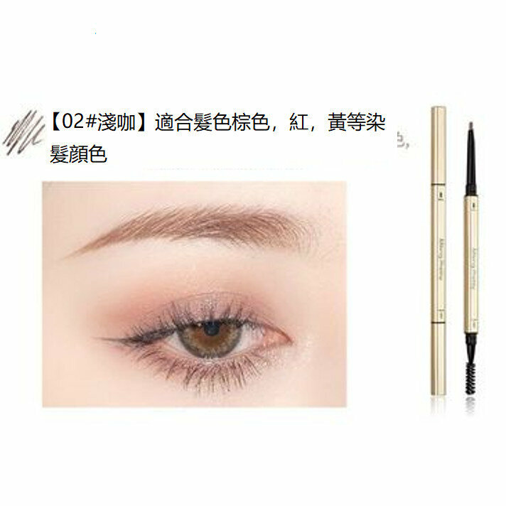爆款自然防汗不脫妝小金條極細眉筆-#02淺咖  