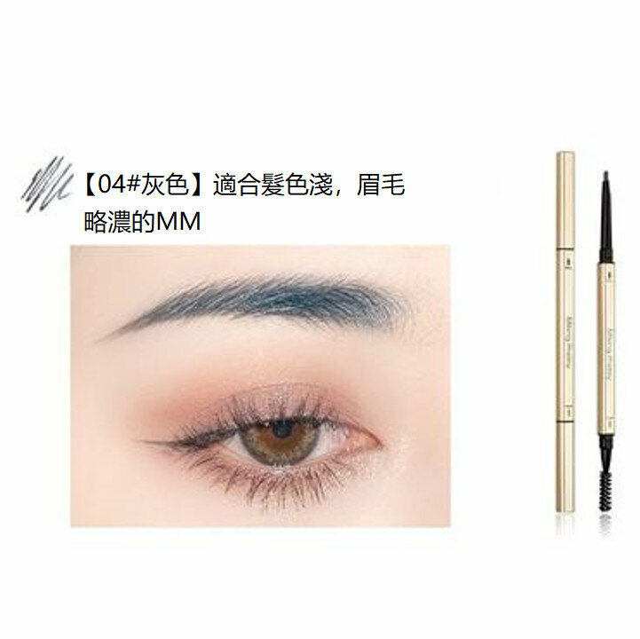 爆款自然防汗不脫妝小金條極細眉筆-#04灰色  