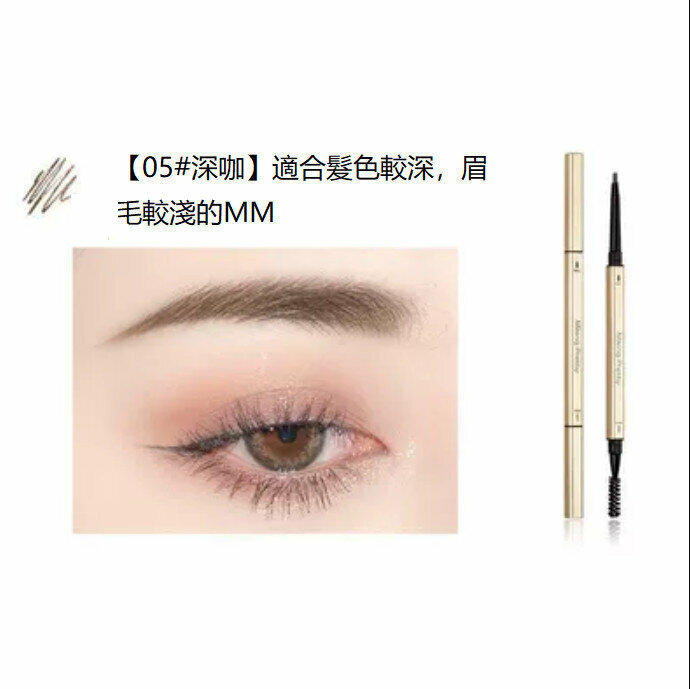 爆款自然防汗不脫妝小金條極細眉筆-#05深咖  