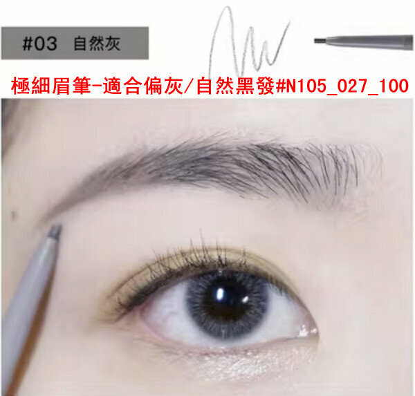Popular 3# natural gray ultra-fine eyebrow pencil - suitable for gray/natural black hair