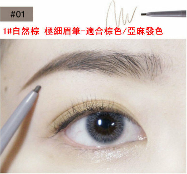 Popular 1# natural brown ultra-fine eyebrow pencil - suitable for brown/flax hair color
