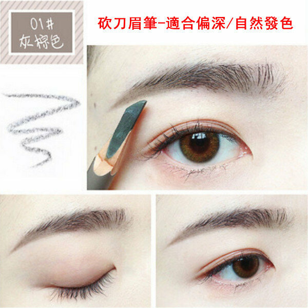 Hot Style 01# Gray Brown Machete Eyebrow Pencil - Suitable for darker/natural hair color
