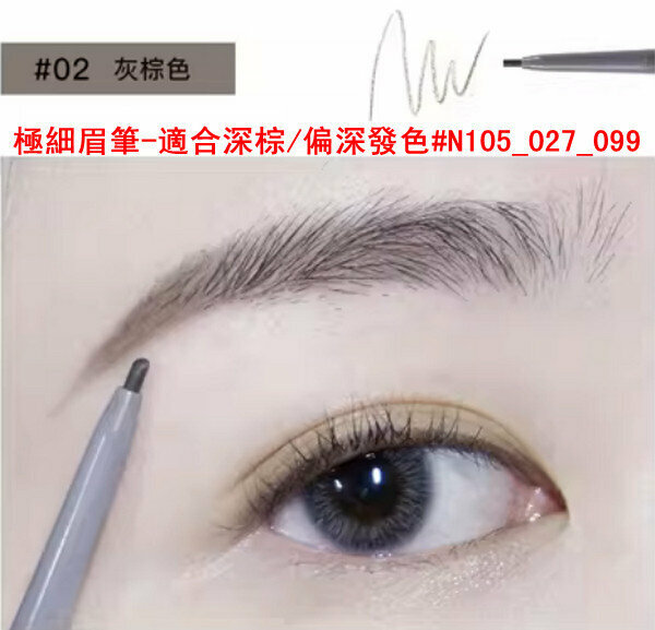 Popular 2# gray brown ultra-fine eyebrow pencil - suitable for dark brown/darker hair color