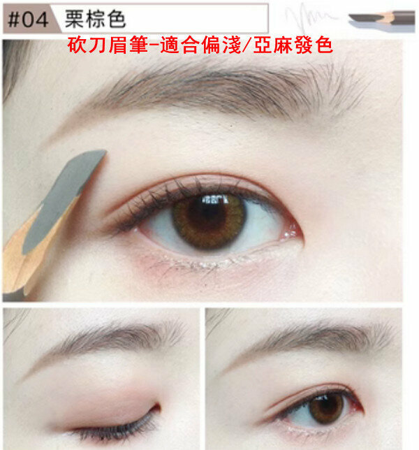 Hot Style 04# Chestnut Brown Machete Eyebrow Pencil - Suitable for light/flaxen hair color