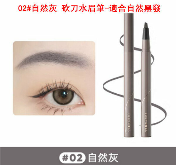 Popular style 02# natural gray machete eyebrow pencil - suitable for natural black hair