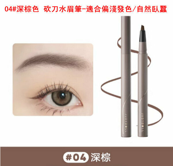 Popular 04# dark brown machete eyebrow pencil - suitable for light hair color/natural hair color