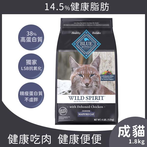 成貓去骨雞肉配方1.8 kg ✪ 會員首單折150元