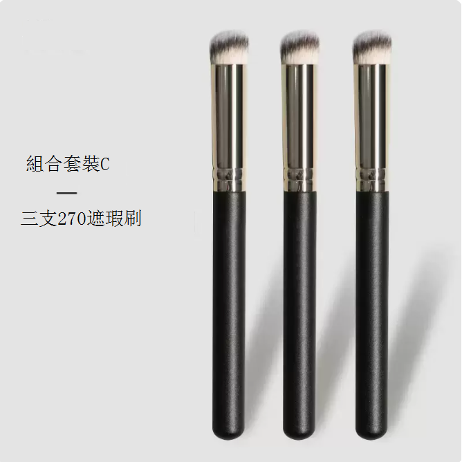 熱推【3支裝】黑色270遮瑕刷