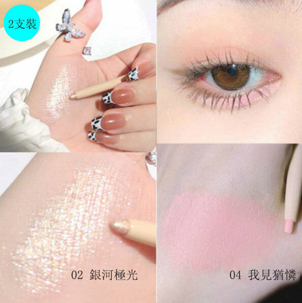 Hot Recommendation [2 Pack] Eyeliner Pen (02 #Galaxy Aurora +04 #我见狠狠的)