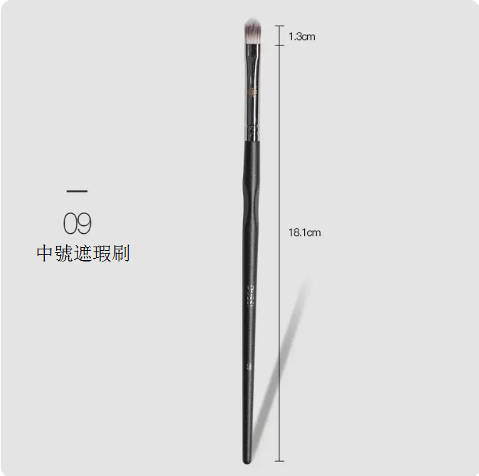 熱推【單支裝】09#中號遮瑕刷