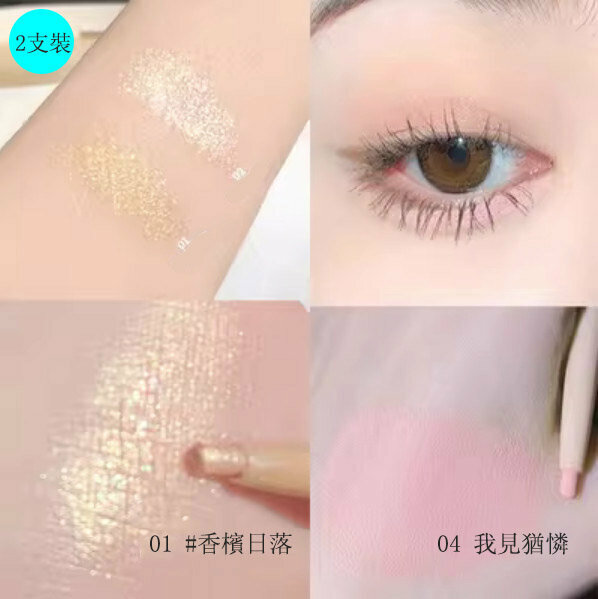 Hot Recommendation [Pack of 2] Eyeliner Pencil (01 #champagne sunset + 04 #我见狠狠的)
