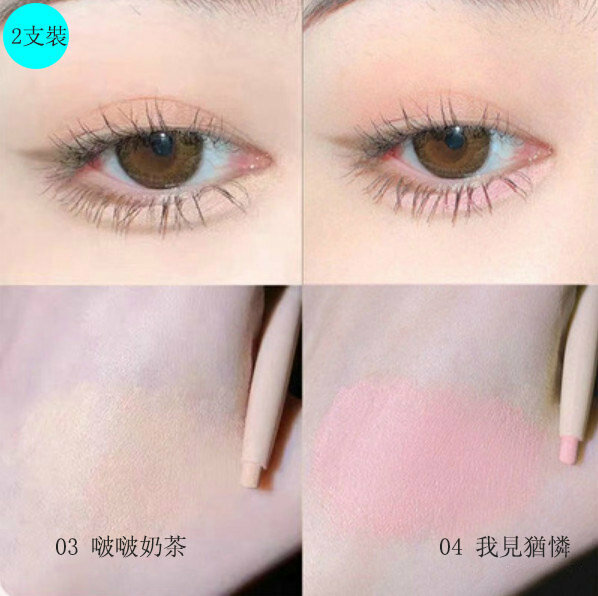 Hot Recommended [2 Pack] Eyeliner Pencil (03 #啵嵵 milktea + 04 #我见见多比)