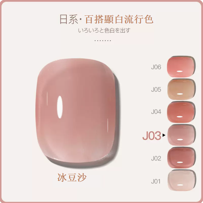 Hotly recommended color transparent functional nail polish gel [Ice Bean Paste]