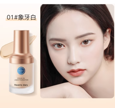 熱推小藍瓶粉底液持久遮瑕保溼定妝控油(01#)(象牙白)