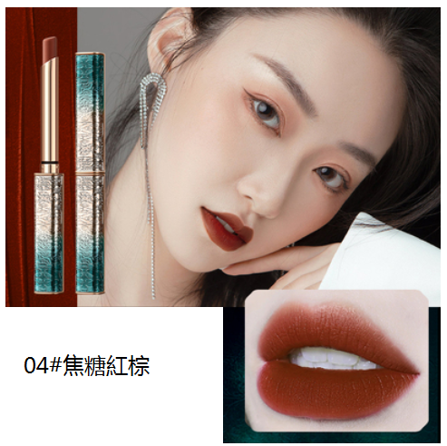 熱推浮雕細琯口紅不掉色不沾杯滋潤啞光(04#)(焦糖紅棕)