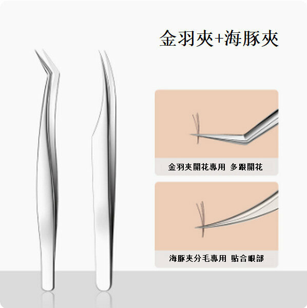 Highly recommended high-precision grafting false eyelash tweezers [Blooming Hair Parting Set]