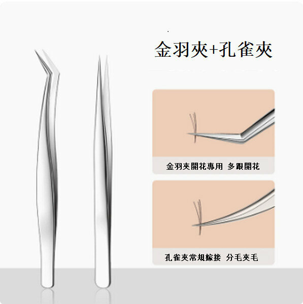 Highly recommended high-precision grafting false eyelash tweezers [Blooming Grafting Set]