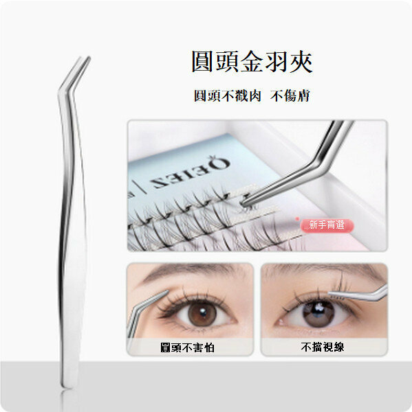 Highly recommended high-precision grafting false eyelash tweezers [round-head gold feather clip]
