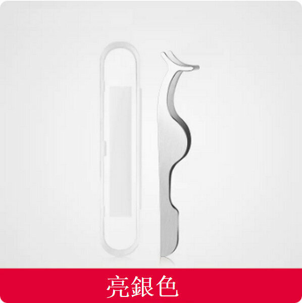 Hot-recommended false eyelash curler assistant [bright silver]