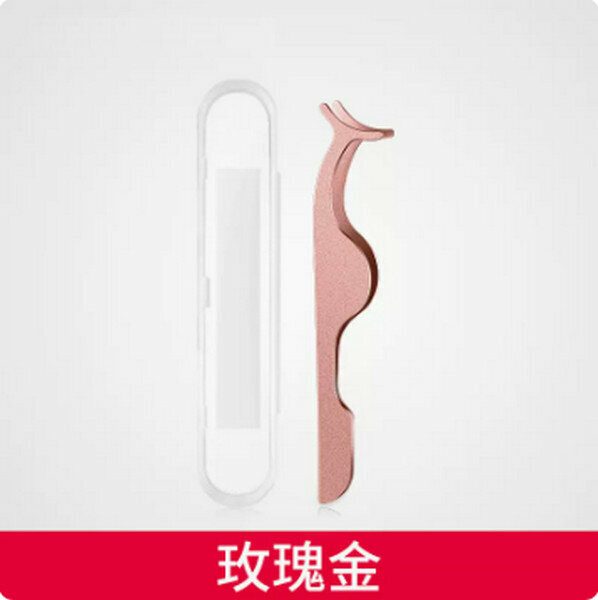 Hot-recommended false eyelash curler assistant [rose gold]